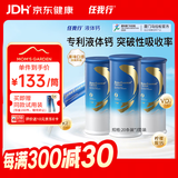 任我行液体钙自营20*3桶装 成人中老年骨胶原钙补钙 维生素D3K2柠檬酸钙