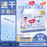 好奇（Huggies）好奇金装小黑洞拉拉裤XXL42片(15kg以上)尿不湿【速干不易红】