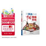 用英语介绍中国传统文化 英语学霸背诵范文,外教录音，四六级考试、考研翻译参考