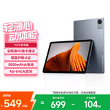 联想（Lenovo）投资品牌 异能者T10 10.1英寸4G通话全网通平板电脑 低蓝光办公 IPS屏 4G+64G 4G版