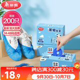 美丽雅鞋套200只 一次性防水加厚耐磨成人鞋套 防尘防沙塑料脚套