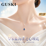 GUSKI珠宝品牌皇家蓝项链女天然宝石永恒之心新款纪念日生日礼物送女友 皇家蓝海洋之心项链【当/次日达】