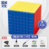 魔域文化魅龙高阶魔方比赛专用磁力六6阶七7阶10八8九9十11阶15阶益智玩具 【正品保证】魅龙7阶二代彩色+赠品 无规格