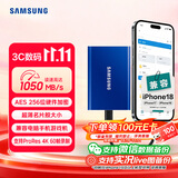 三星（SAMSUNG）2TB Type-c USB 3.2移动固态硬盘（PSSD） T7蓝色 NVMe传输速度1050MB/s 手机直连Mac mini外接
