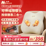 妙界M10Pro腰部按摩器肩颈腿背按摩仪升降按摩头揉捏热敷家用办公座椅腰靠枕