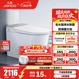 九牧（JOMOO）轻享版全家桶智能马桶家用马桶座便器节水轻音冲智能马桶盖带水箱 全水路除菌+NFC+魔力泡ZS760J-S1 305坑距(290-390以内选择)