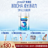美赞臣铂睿 儿童奶粉 4段配方奶粉(3岁以上)850g 全面营养