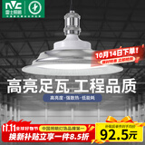 雷士（NVC）led大功率灯泡工矿灯节能E27螺口球泡灯单灯大瓦数100W白光6500K