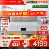金可儿（Kingkoil）繁星A AIR乳胶三区弹簧威斯丁酒店款床垫席梦思1.8米x2米软硬适中