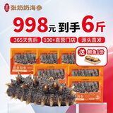 张奶奶即食海参正宗大连原产新鲜解冻即食非淡干家庭礼盒装过节送礼 3000g 【84-110头】共6斤/礼盒需备注