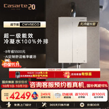 卡萨帝（Casarte）国家补贴15%【无冷凝水CWV5Eco节能】16升燃气热水器天然气超一级能效恒温静音以旧换新