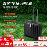 汉客行李箱女拉杆箱男可登机旅行箱迷你手提箱商务出差学生密码小箱子 墨玉黑（防刮）【100万+销量】 14英寸 【廉航  23升可登机尺寸】