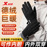 特步（XTEP）骑行手套加绒保暖锁温触屏防滑防风放水滑雪德绒轻便舒适男女