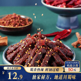 三只松鼠蜀香牛肉麻辣味100g休闲零食肉干巴蜀风味牛肉干保真牛肉干