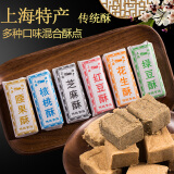 农之尚上海传统酥糖500g*2袋综合口味麻酥糖芝麻绿豆核桃杏仁栗子花生味