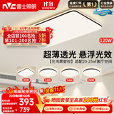 雷士（NVC）吸顶灯具客厅大灯卧室灯饰智能护眼2026新款高端大气led套餐光鸿