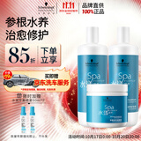 施华蔻专业水漾洗护套装1L洗发水1L护发素+500ml发膜补水柔顺七夕情人节礼物