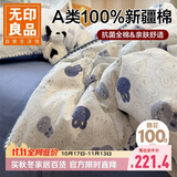 无印良品全棉贝壳绣床上四件套 1.5/1.8米床单纯棉被套200*230cm
