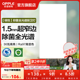 欧普照明铝扣板灯集成吊顶面板灯led厨卫灯天花板格栅平板灯嵌入式平板灯 锦悦极窄边Ra97+除菌除臭【30*60 | 36瓦】 三年质保