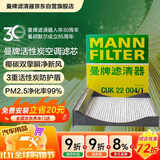 曼牌滤清器（MANNFILTER）活性炭空调滤清器空调滤芯空调格CUK22004/1斯巴鲁XV/森林人/翼豹