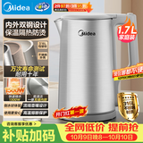 美的（Midea）电热水壶烧水壶316L母婴级不锈钢自动断电1500W内外双钢0涂层1.7L容量MK-SHM1730-PRO