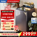 海尔波轮洗衣机13公斤 云溪4.0   新品 直驱变频 双动力 精华洗 自营家电补贴XQS130-BEV77A3