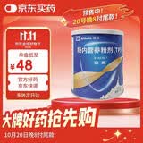 [安素] 肠内营养粉剂(TP)400g/罐 32盒装原研进口
