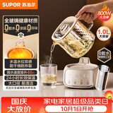 苏泊尔（SUPOR）全玻璃养生壶煮茶壶1L迷你养生杯煮茶器花茶壶 恒温水壶 保温烧水壶调奶器 带滤网0胶水SW-10Y08Q