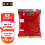 六必居干黄酱250g 【中华老字号】酱香浓郁炸酱蘸酱