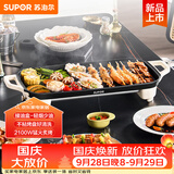 苏泊尔（SUPOR）电烤盘电烤炉 家用多功能锅 电烧烤炉大容量2100W速烤 轻油少烟不粘烤肉机GJ5025P809