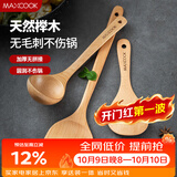 美厨（MAXCOOK）木炒铲锅铲木汤勺木饭勺锅铲 木铲 不粘锅铲 铲勺三件套MCCU647