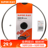 苏泊尔（SUPOR）锅盖G型可视钢化玻璃煎锅炒锅不粘锅平底锅锅盖通用配件 28CM圆把手