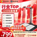 科密AI智能扫描仪 2200万像素高拍仪 书籍展平 发票扫描PDF合成OCR识别 扫描全能王 A3软底 GP1800AF