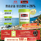 Swisse斯维诗 奶蓟草护肝片 含奶蓟草姜黄洋蓟 熬夜应酬常备120片/瓶