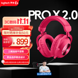 罗技（G）PROX2代lightspeed无线蓝牙三模游戏耳机7.1环绕声电脑头戴式耳机GPW2代fps听声辩位耳机耳麦 粉色