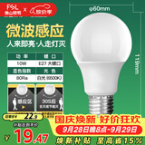 佛山照明LED球泡10W大口5.8G节能微波感应灯泡E27白光6500K