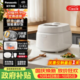 松下（Panasonic）【国家补贴】Xtra零零煲青春版电饭煲0涂层内胆不粘锅不锈钢无涂层电饭锅家用4-5个人4升SR-DKS151