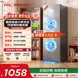 TCL「喵小鲜」193升两门双开门冰箱2026新款风冷小型家用电冰箱租房宿舍新一级能效R190V3M-B国家补贴