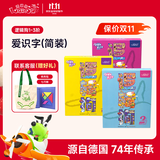 逻辑狗3-6岁爱识字字幼儿园看图识字卡片儿童识字思维男女孩生日礼物
