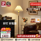 Paulmann P德国柏曼胡桃木落地灯 复古中式落地灯客厅卧室床头阅读氛围地灯