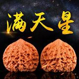 文玩核桃 高级【41-42mm满天星】1对+送工具8件套