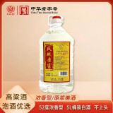 凤城老窖 浓香型大桶装52°白酒5L粮食酒散酒白酒泡药酒 