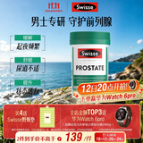 Swisse斯维诗男士锯棕榈番茄红素锌硒 呵护男性前列腺 支持生殖健康50片