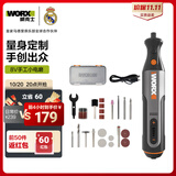 威克士8V电磨机WX106小型锂电手持切割打磨抛光神器雕刻打孔器电动工具