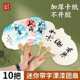 紫芳斋漆扇材料包团扇加厚空白非遗宣纸双面半生熟古风扇子diy手工扇面套装专用