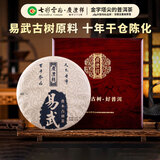 七彩雲南普洱茶 2016年易武百年古树茶普洱生茶饼357g 送礼茶叶礼盒装