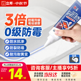 立邦塑钢泥防水防霉耐黄变厨房卫生间填缝胶密封玻璃胶美缝剂白色150g