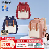 卡拉羊书包小学生1-3-6年级6维减负护脊儿童云朵背包男女生双肩包 礼盒包装|波尔多红 【大号】小学生3-6年级|身高135cm以上