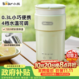 小熊（Bear）便携式烧水杯 电热水杯 便携式烧水壶智能保温 旅行学生宿舍迷你加热水杯 ZDH-C03K6