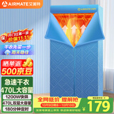 艾美特（AIRMATE）【双层大容量】烘干机家用干衣机烘衣机暖风机470L衣柜式定时婴儿内衣消毒机小型风干机 HG12-K5
